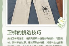 卫裤要经常洗吗，卫裤洗后会变大吗？