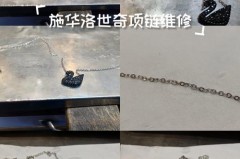 施华洛项链掉钻了可以拿去店里修吗_施华洛项链断了去哪里修