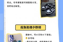 鞋带磨脚怎么办小妙招_鞋带磨脚踝怎么办