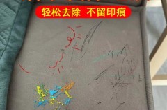 圆珠笔在皮沙发上用什么才洗得掉，圆珠笔画在皮沙发上怎么擦掉？