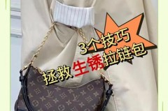 锈迹弄到皮包上怎么去掉_锈迹弄到皮包上怎么去掉小妙招