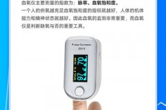 血氧仪测心跳准吗，血氧仪测的是脉搏还是心率